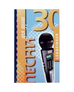 LEADSINGER �30 - �������� ��� ������� ���������