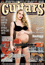 GUITARS MAGAZINE #1(05)2007 гитарный каталог-журнал