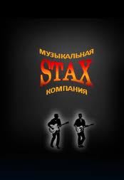 STAX SS-008 -- струны для акустической гитары с намоткой из нержавеющей стали (мягкие), 0.20-0.96мм.