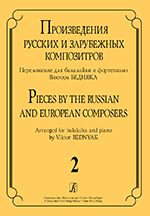 ������������ ������� � ���������� ������������. �������. ��� ��������� � �-��. ���. 2. ������