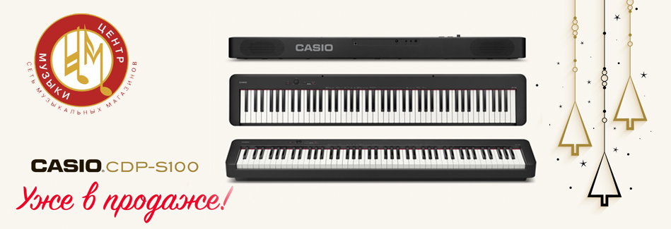 Новое цифровое пианино CASIO CDP-S100