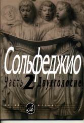 ����������. ����� 2. �����������./�������� �., ������� �./