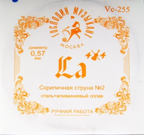  -2 Vc-255 FORTE  -- a 2 ()   4/4, 0.57.