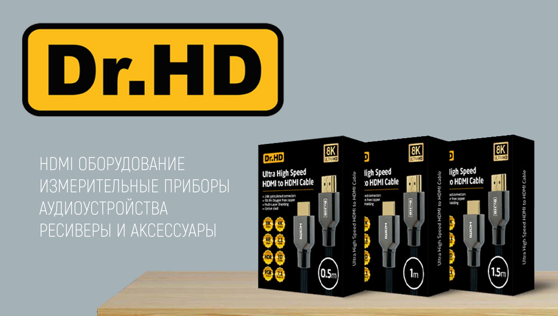 High-Tech и Hi-End продукция от Dr.HD