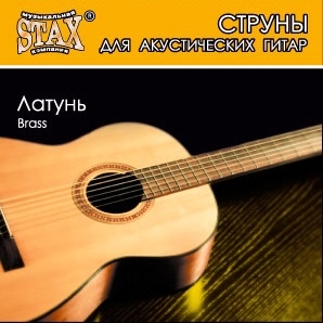 STAX SL-009 -- струны для акустической гитары с латунной намоткой .009 - .046