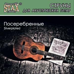 STAX SAG-009 -- струны для акустической гитары (посеребренная обмотка), .009 - .046