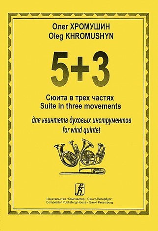 5+3. ����� � ���� ������ ��� �������� ������� ������������. ��������� � ������.