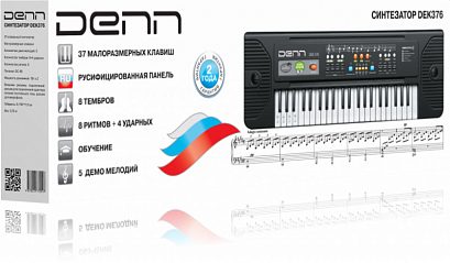 DENN DEK376  --  37 , 8 , 8 , , , , .