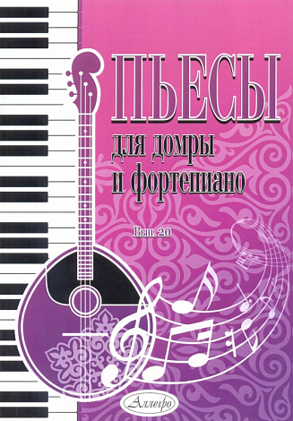 ����� ��� ����� � ����������. ������ 20