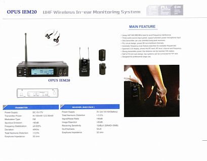 OPUS IEM20  -- ������������ ������ �����������