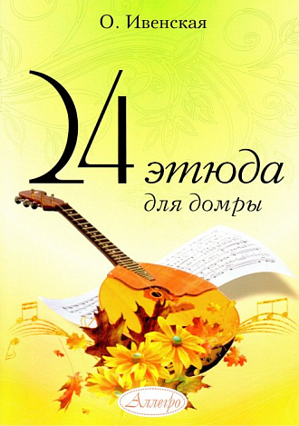 24 ����� ��� �����.	  �������� �.