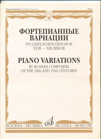 ������������ �������� ������� ������������ XVIII - XIX �����.