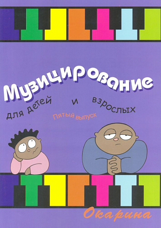 ������������� ��� ����� � ��������. ���.5